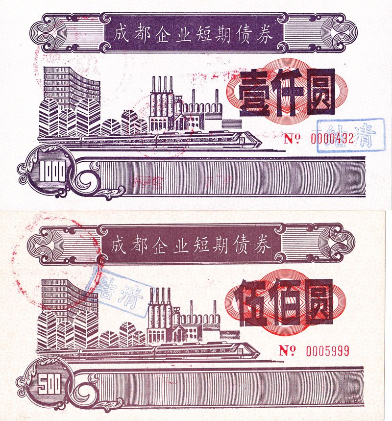 B8032, Chengdu City 11% Short-Term Bond, 2 Pcs, China 1990
